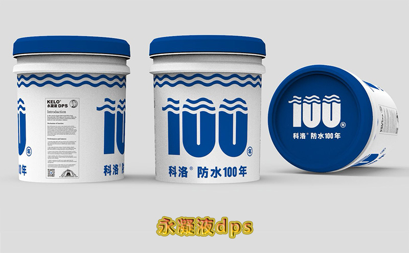 FS102混凝土防水密實(shí)劑的實(shí)際效果