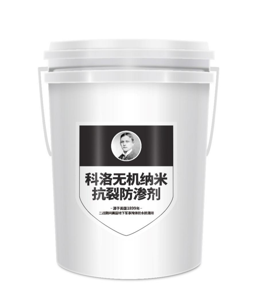 科洛液態(tài)無機(jī)納米抗裂減滲劑能做到降低大部分的裂縫率