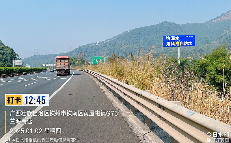 廣西欽州市欽南區(qū)黃屋屯鎮(zhèn)G75蘭海高速1200
