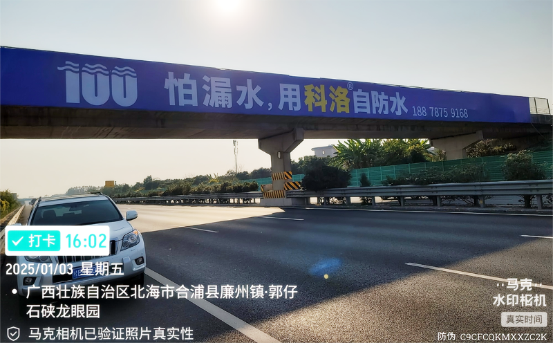 廣西北海市合浦縣廉州鎮(zhèn)1200