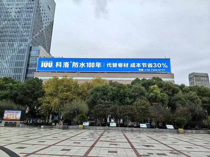華中第1大屏（930平米）宜昌國貿(mào)大廈電子大屏
