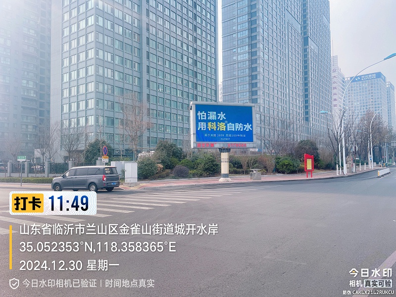 山東省臨沂市蘭山區(qū)金雀山街道城開水岸