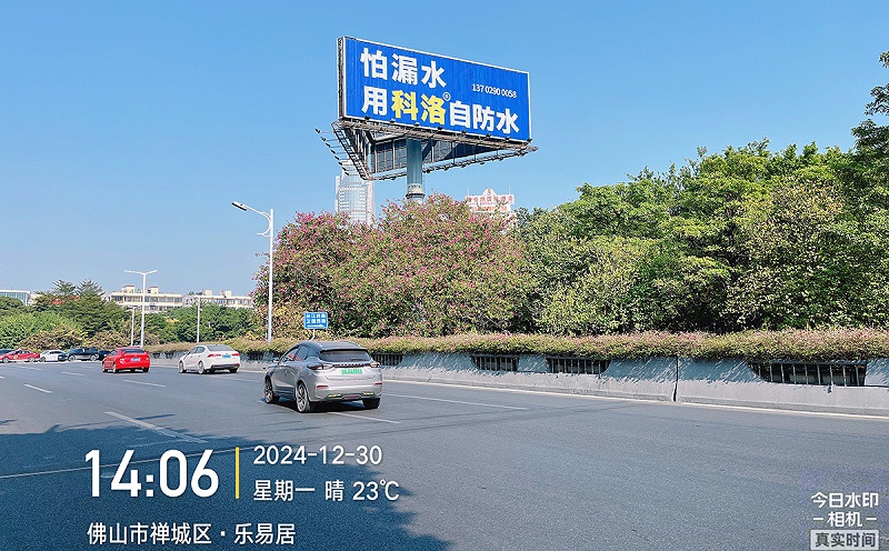 佛山市禪城區(qū)·樂易居1200