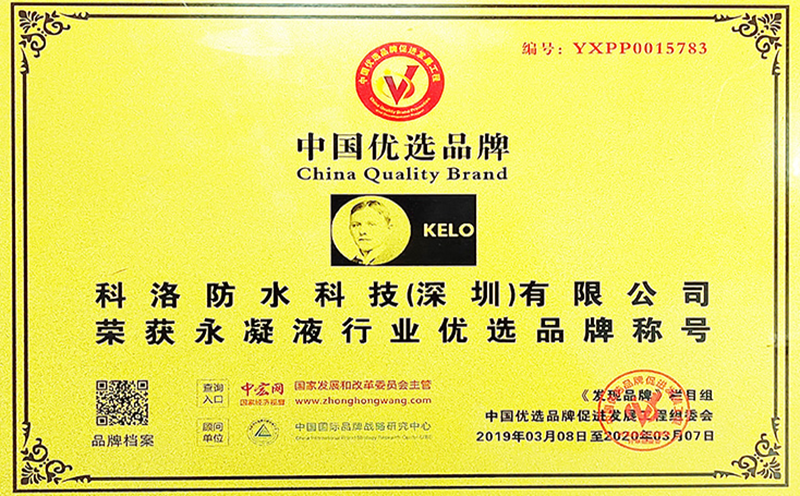 客戶的信任，是科洛永凝液DPS不斷進(jìn)步的動力