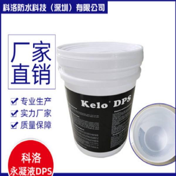 科洛小編教您地下室該如何做防水處理？